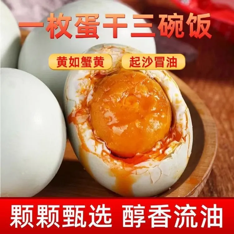 【正宗高邮咸鸭蛋】起沙流油低盐即食高邮咸鸭蛋批发一整箱免煮