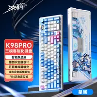 【漠叔专属】保价双十一 凌豹K98PRO机械键盘带屏幕无线蓝牙三模