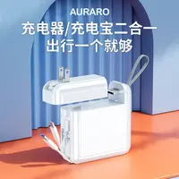 Auraro-K16  20000毫安可拆卸式三合-移动充电宝 旅行便携充电宝