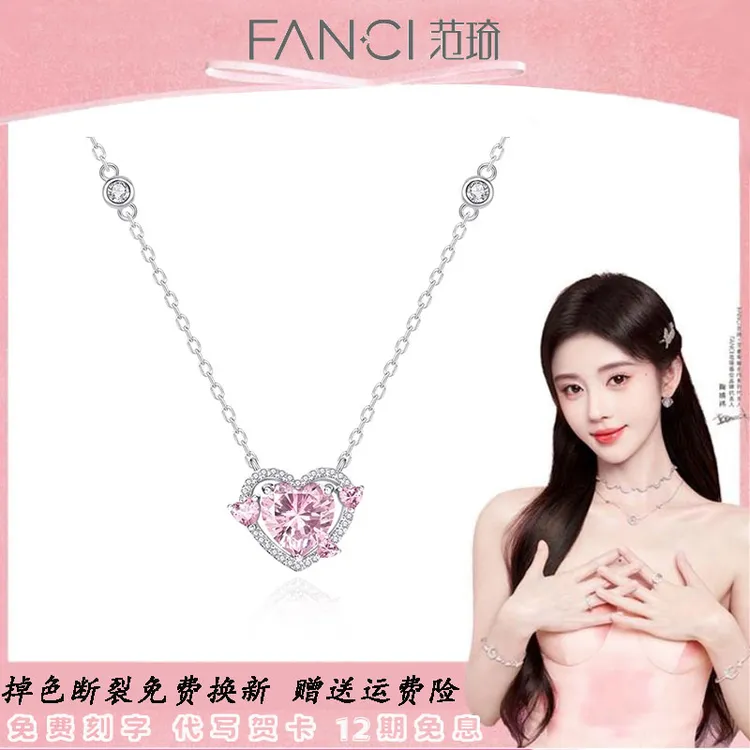 FANCI/范琦925银守护之心项链王者荣耀联名款灵动ins小饰品