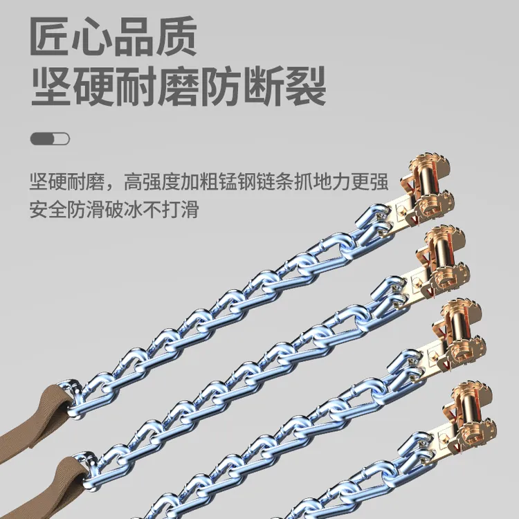 汽车防滑链越野车SUV轿车皮卡车商务车通用型合金钢适合雪地泥地