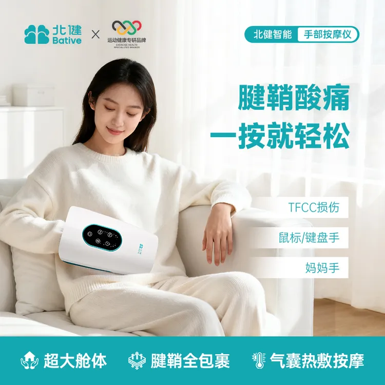 【赠走罐器】 北健手部按摩仪智能双温热疗关节手腕揉捏手指按摩器