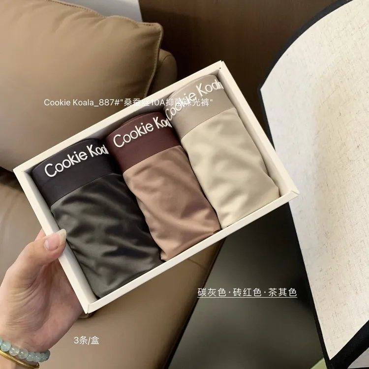 夏季男士冰丝无痕抑菌透气内裤礼盒装高级舒适缎面平角四角内裤