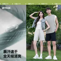 不挑色【动氧艾叶短裤】2025夏季 轻薄快干 零感无束缚男女同款2788