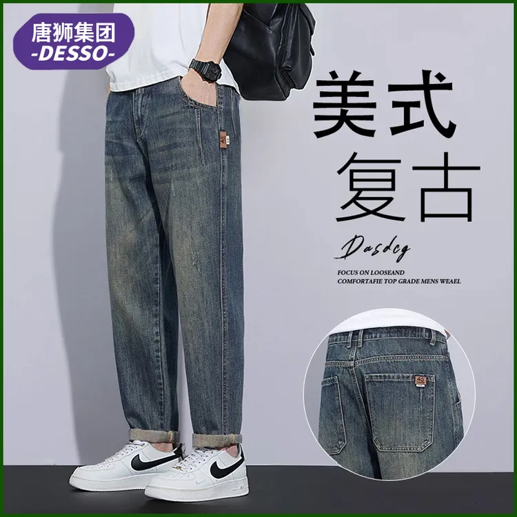 唐狮集团DESSO复古宽松大码潮流美式男士牛仔裤秋季直筒休闲长裤