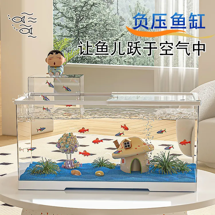 极乐鸟超白鱼缸客厅家用小型鱼缸生态鱼缸负压鱼缸创意悬浮水族箱