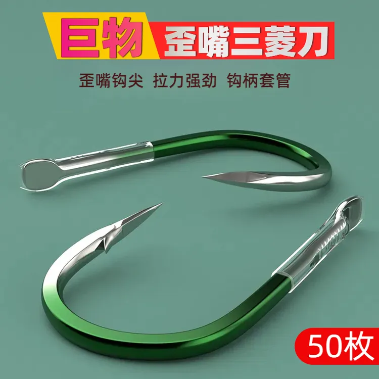 进口大物鱼钩青鱼鲟鱼巨物刀锋伊势尼歪嘴有刺钓鱼钩加粗鱼钩散装