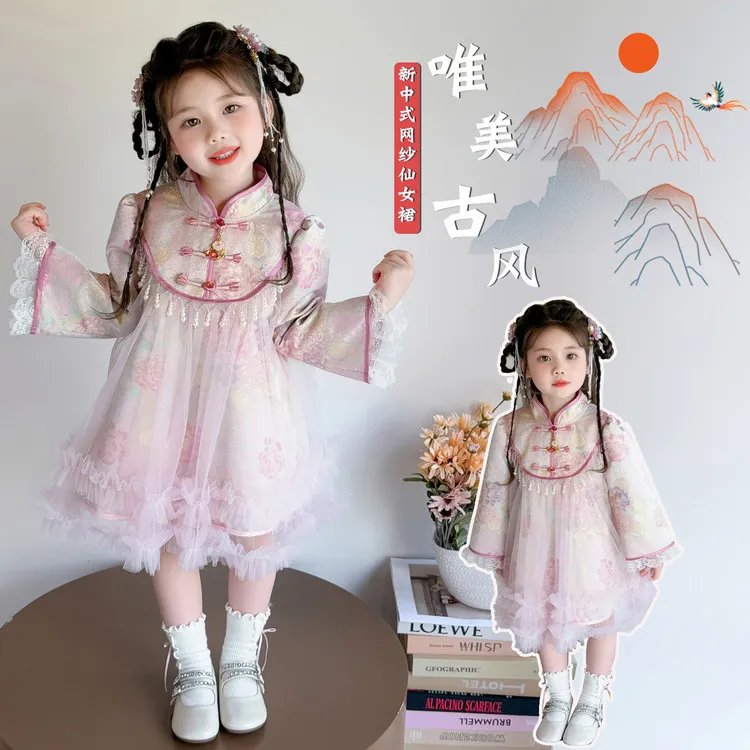 汉服女童新中式连衣裙春秋儿童唐装演出服小女孩国风长袖网纱裙子