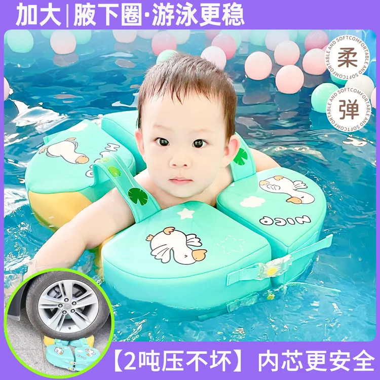 婴儿大白鹅游泳圈宝宝6月以上2-3岁儿童免充气防侧翻浮力腋下圈