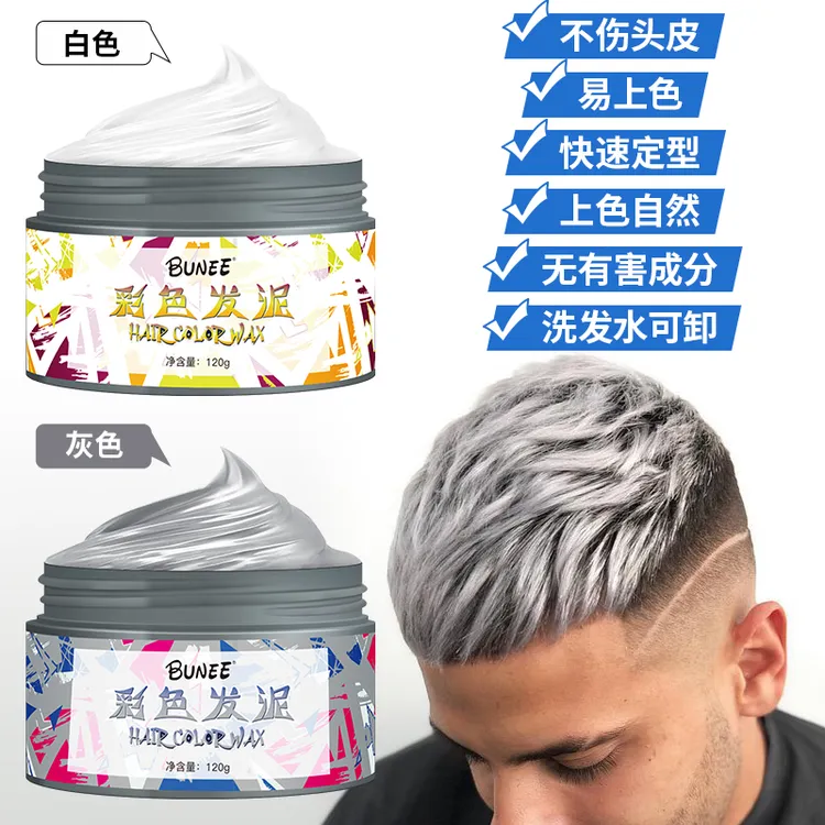 BUNEE一次性彩色发泥奶奶灰色造型发泥补色哑光蓬松定型银灰