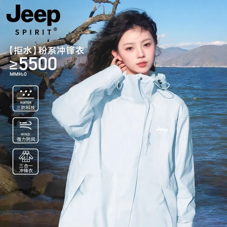 JEEP SPIRIT蓝色冲锋衣男女同款2025新款春秋季三合一开春外套