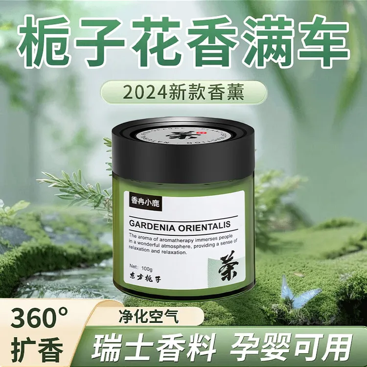 清新茶香车载香薰 高档轻奢简约时尚持久清香除异味除味天然香氛