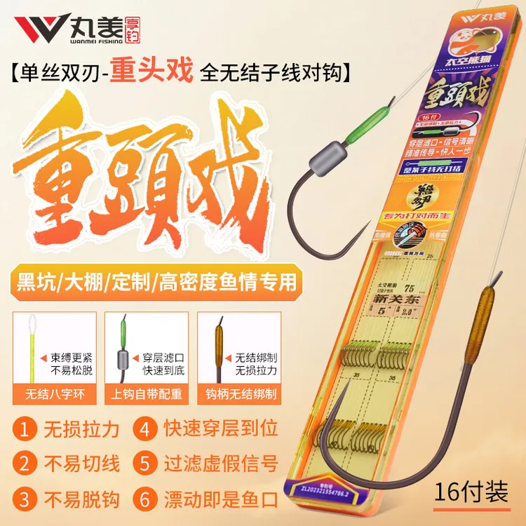 丸美太空熊猫单丝双刃重头戏全无结黑坑鲤鱼大炮快速到底子线对钩