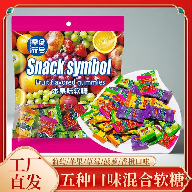 零食符号马来西亚风味缤纷混合水果软糖五种口味果汁软糖瑞士糖果