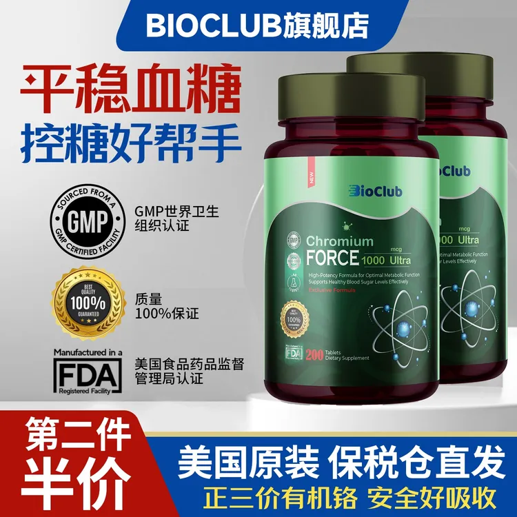 美国原装高含量血糖宝非酵母铬元素片三价铬200粒1000mcg