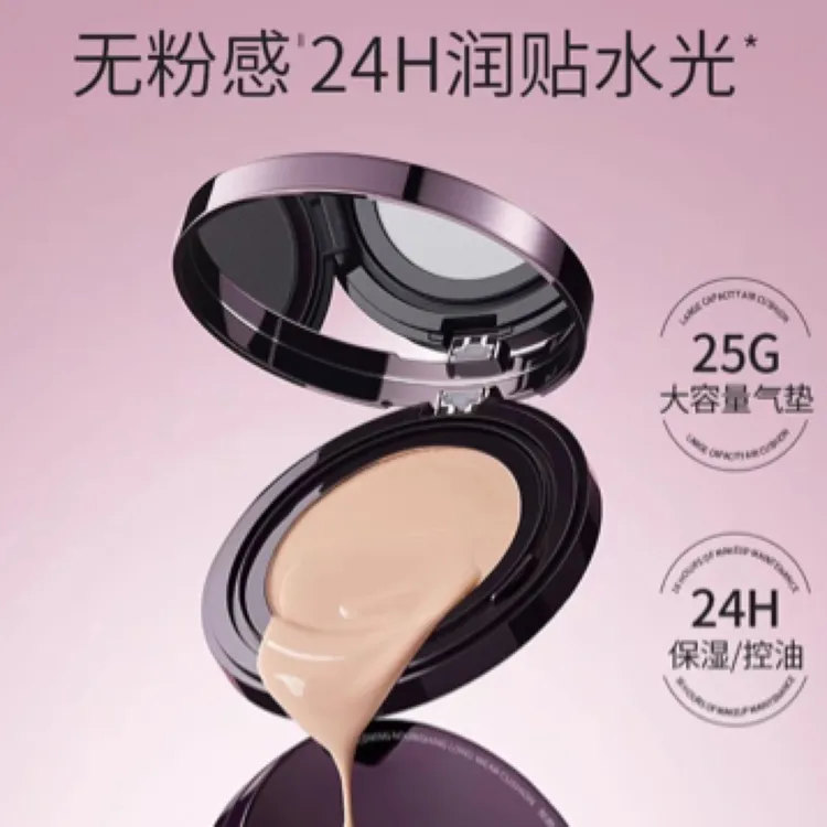 Dopi悦颜养肤持妆气垫霜防水防汗控油遮瑕大容量定妆