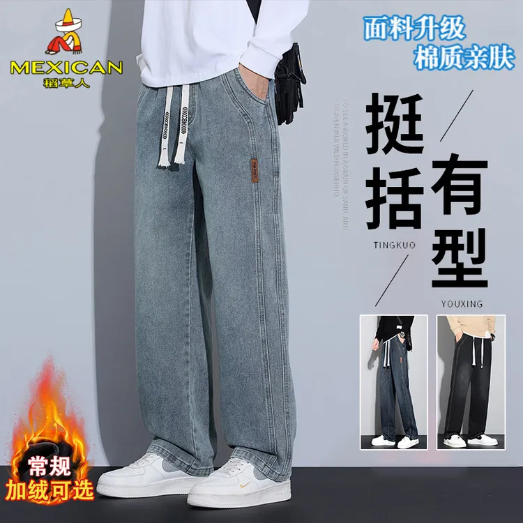 稻草人阔腿加绒牛仔裤秋冬宽松直筒休闲裤百搭潮流男女同款牛仔裤