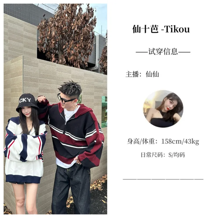 【仙十芭】套头连帽长袖针织衫男女时尚拉链设计感拼接撞色宽松毛衣