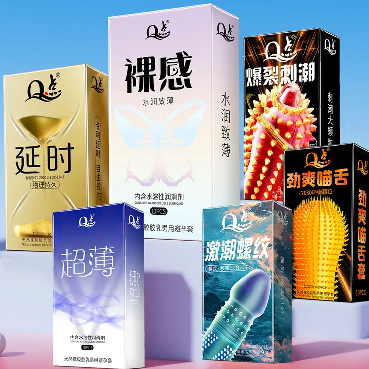 Q点裸感001超薄超值家庭装30只50只80只安全套喵舌延时螺纹颗粒光面型水润透薄爽滑免洗润滑强韧快感套天然橡胶胶乳男用避孕套byt