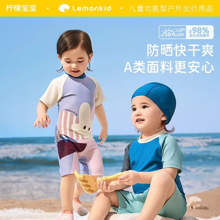 柠檬宝宝儿童泳装分体连体泳衣小孩女孩婴幼儿男款女款泳衣三角