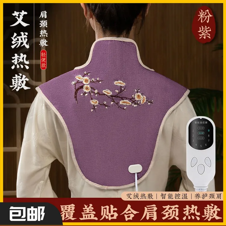 海盐粗盐包颈椎电热艾草电加热艾灸神器袋子热敷热敷包肩颈腰部