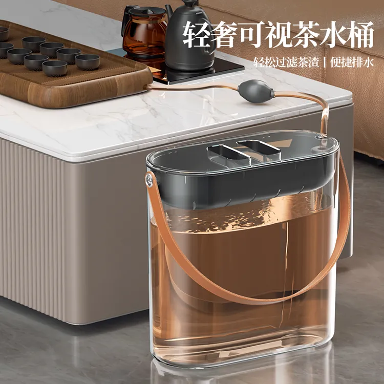 茶水桶废水桶办公室茶台茶渣桶干湿分离家用茶几茶桌泡茶透明茶桶