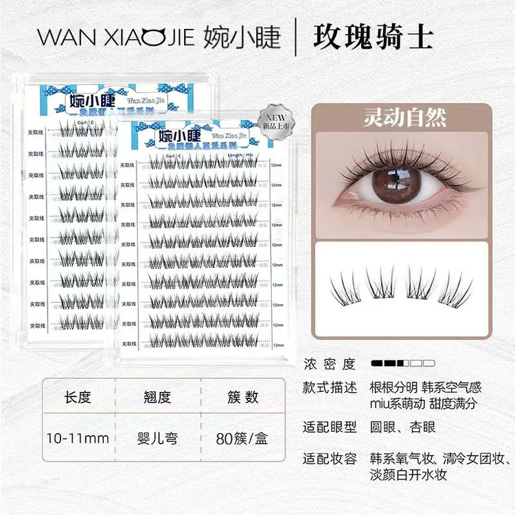 玫瑰骑士棘新手免胶假睫毛韩系自然眼睫毛2025新款免胶水甜豆睫