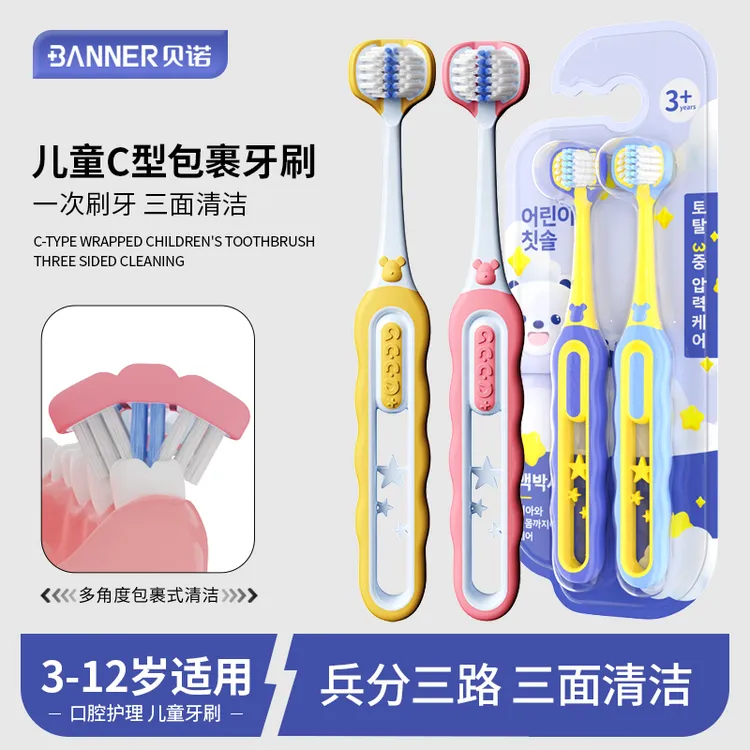 BANNER/贝诺三面软毛儿童牙刷3-12岁宝宝小孩子C型包裹清洁牙刷