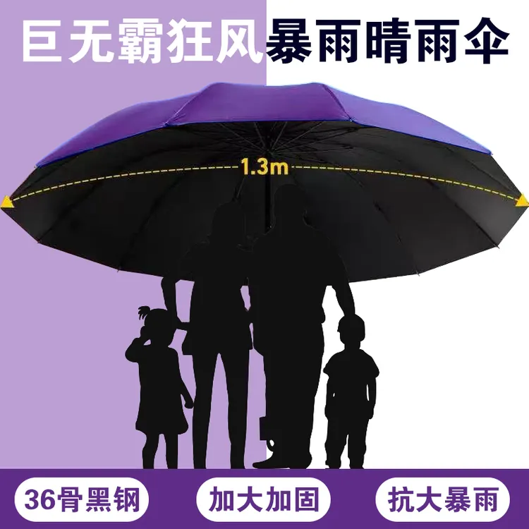 顶尚超大号加固加厚晴雨两用折叠雨伞户外防晒抗风遮阳学生专用伞