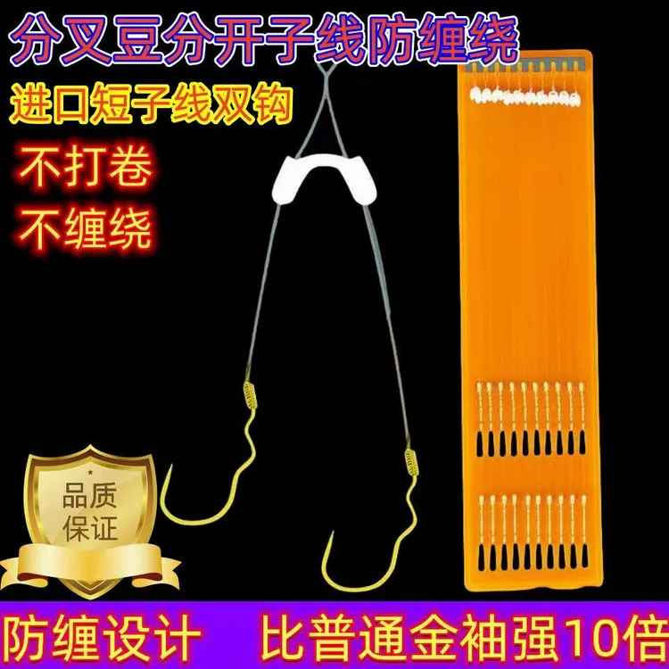 新型翻反转子线双钩鱼钩正品绑好新款防缠绕短款自动翻转鱼钩子线