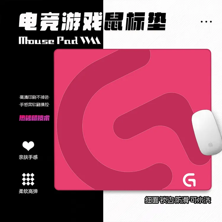 FPS游戏鼠标垫罗技细面加厚锁边中号电竞高清防滑游戏鼠标布垫