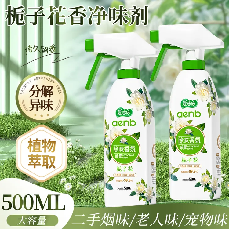爱恩倍空气清新剂除味室内厕所除臭香氛香薰老人味宠物车内留香YY