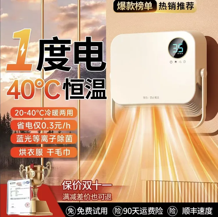 小米有品浴室暖风机壁挂式浴霸免打孔卫生间挂墙式取暖器家用幼儿