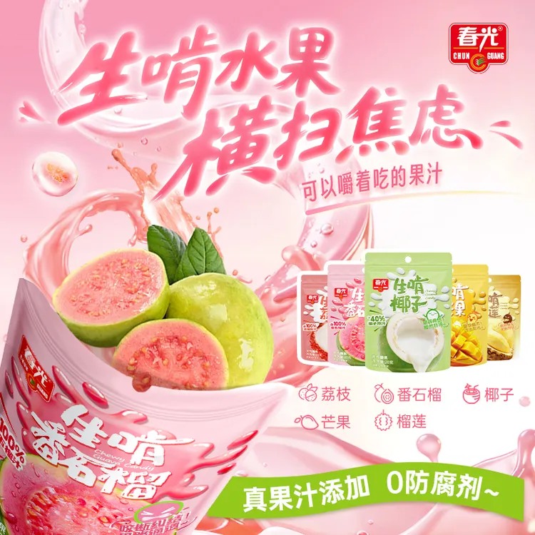 【春光】生啃水果充气软糖 多口味添加鲜榨果汁柔韧零食喜糖果解馋