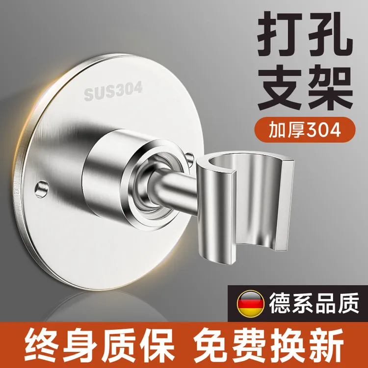 花洒支架打孔固定座浴室淋浴喷头挂座可调节老式通用不锈钢花洒座