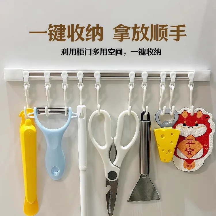免打孔橱柜挂钩厨房排钩多功能可滑动长排贴钩轨道壁挂勾滑动S钩