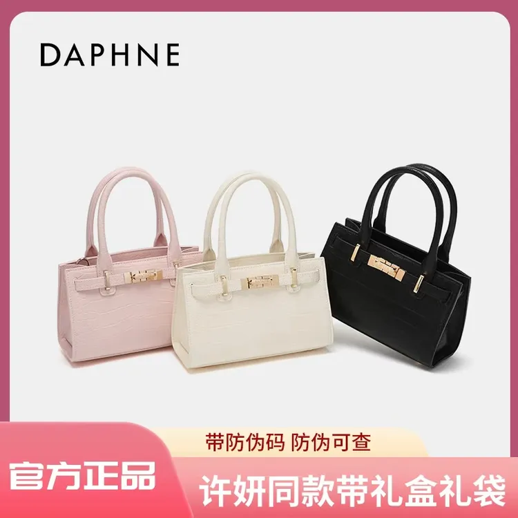 【许妍同款】【抡人包】Daphne/达芙妮明星同款韩风单肩斜挎款包女