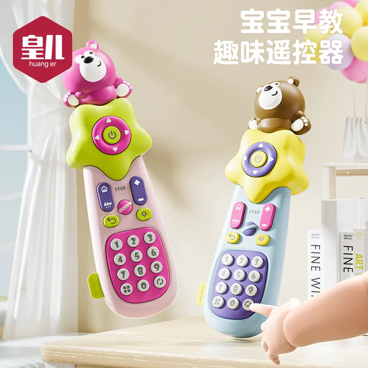 婴儿0-12个月遥控器多功能早教益智儿童电话宝宝玩具开发智力礼物