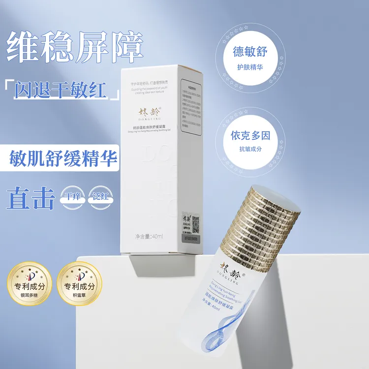 新品蕴能焕肤舒缓精华凝露抗皱紧致保湿收缩毛孔敏感肌修红