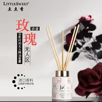 【无人区玫瑰】点点香治愈时刻无火香薰精油100ml