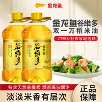 金龙鱼谷维多双一万稻米油4L*2家用炒菜大桶食用油烟点高烹饪油