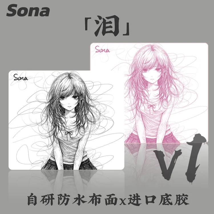 【FPS专用超亲肤】Sona电竞泪原创防水线稿大号电竞鼠标垫fps聚氨酯