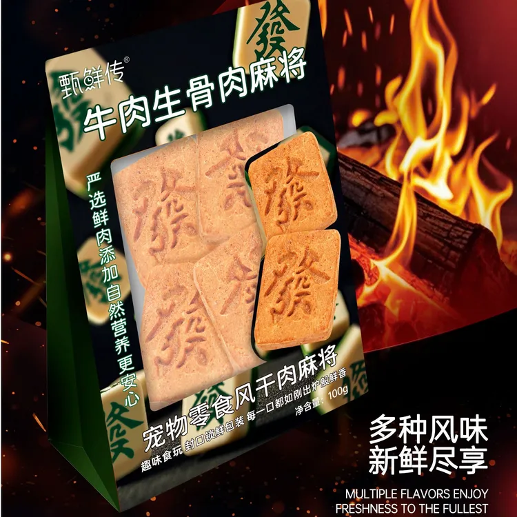 甄鲜传宠物风干鲜肉狗狗零食无添加磨牙解馋训练互动奖励多种口味