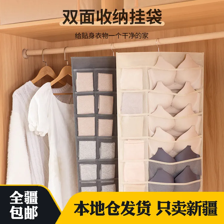 新疆包邮内衣内裤收纳挂袋家用墙挂式袜子储物袋衣柜内衣文胸双面