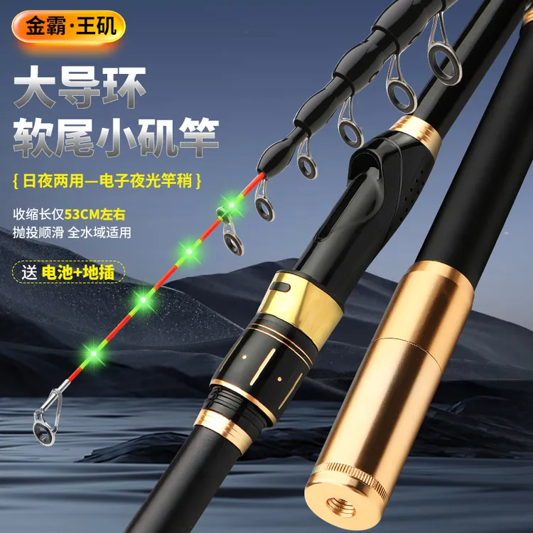 软尾小矶竿夜光竿梢黄辣丁鱼竿伸缩矶杆筏竿夜钓鱼竿抛竿小海杆