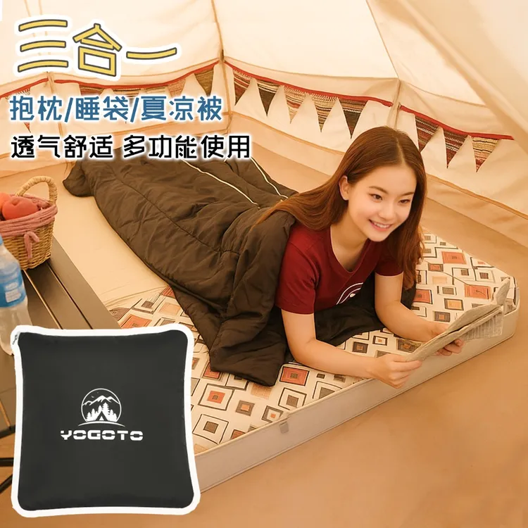 YOGOTO抱枕睡袋多用四季户外露营便携自驾旅游车载轻便午休可机洗