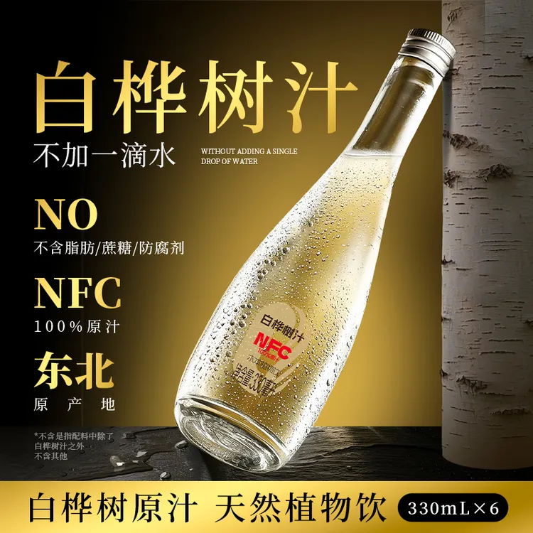 【2箱优惠】原产地直发零定律100%白桦树汁植物饮料天然原汁12瓶