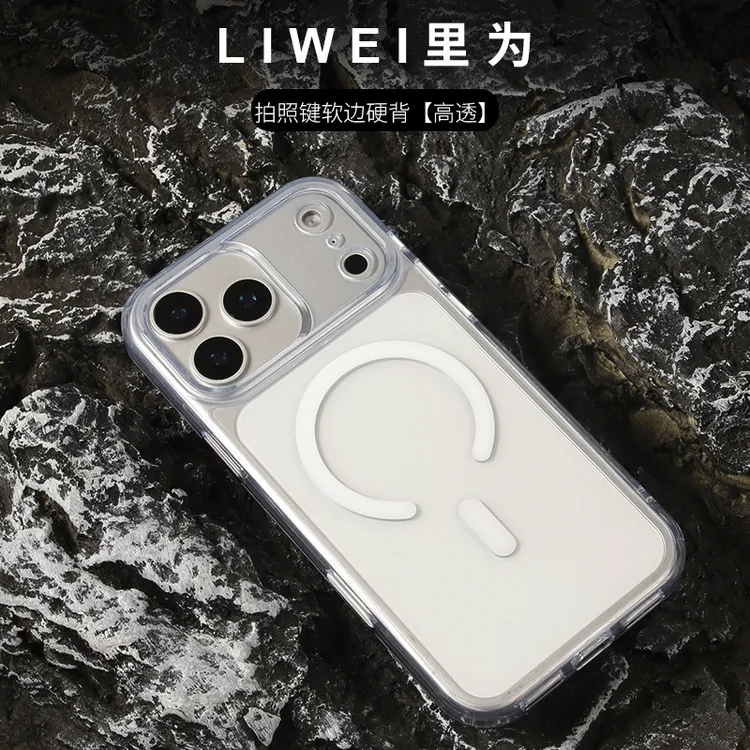 高透明带相机按键适用苹果17/16/15/14/13 Promax软边磁吸手机壳