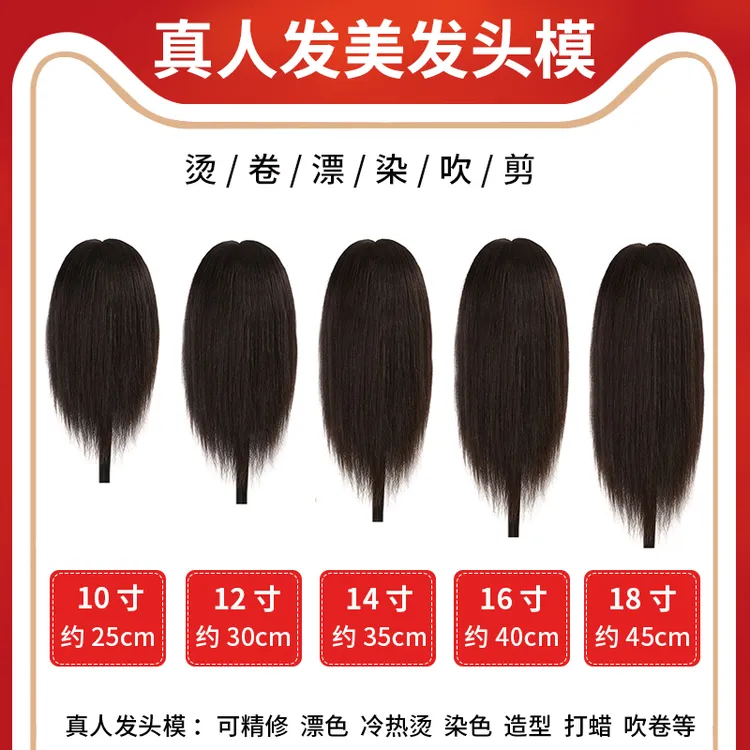 头模真发全真发学徒剪发公仔头假人头模支架可烫染造型美发模特头