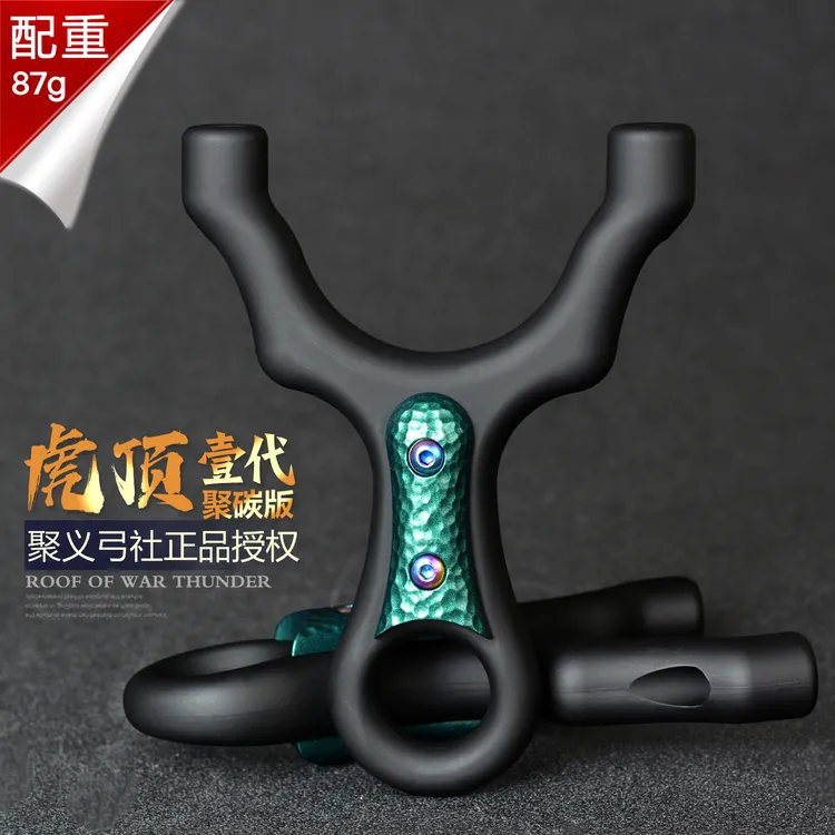 聚义正品金属配重扁皮聚碳顶卡虎顶弹弓户外高精度大威力弹弓